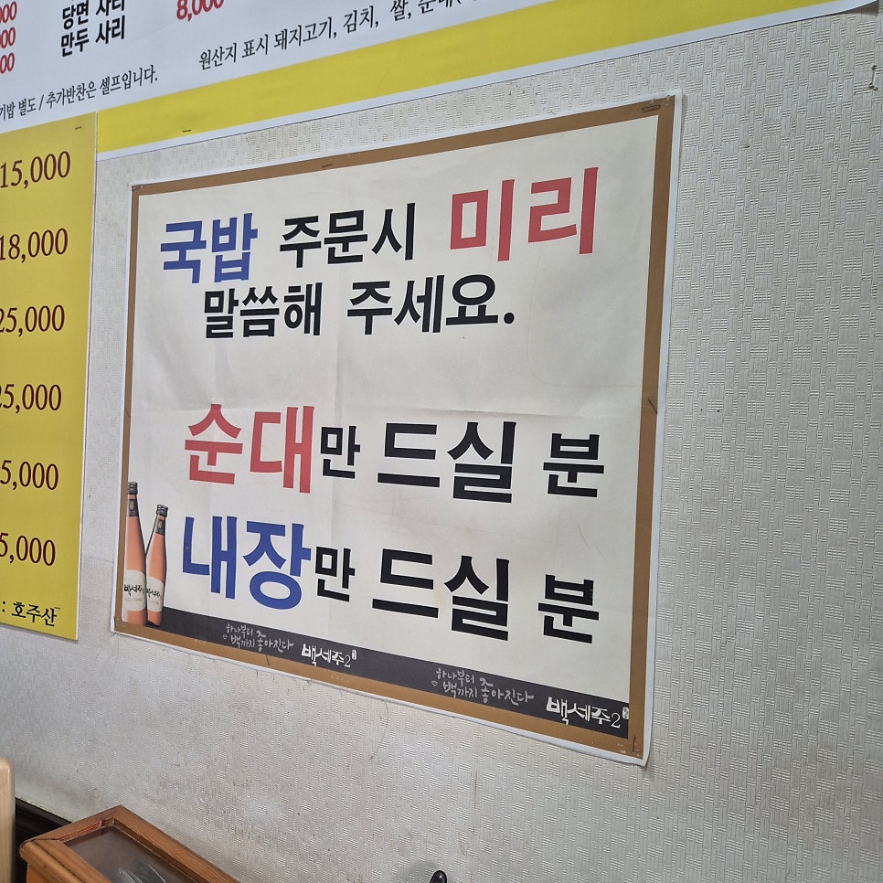 황가네순대국밥 사진 5