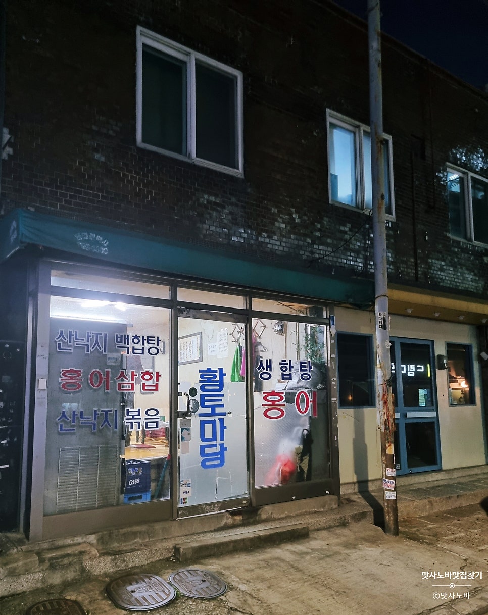 황토마당 사진 2