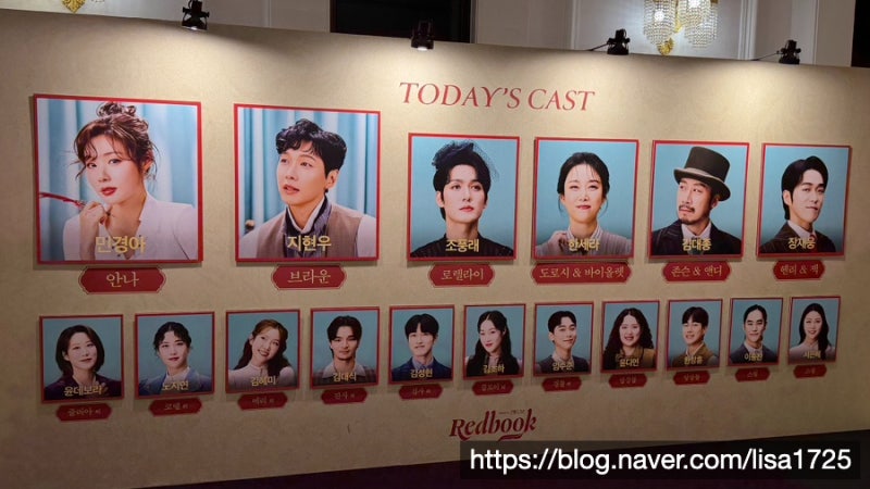 뮤지컬 관람 후기! 인생 뮤지컬 등극 (완전 강추!) 민경아 + 지현우 캐스트 후기