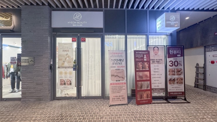  땅콩형얼굴관리로 안면비대칭 바로잡은 후기, 현뷰티동탄에서 경험했어요