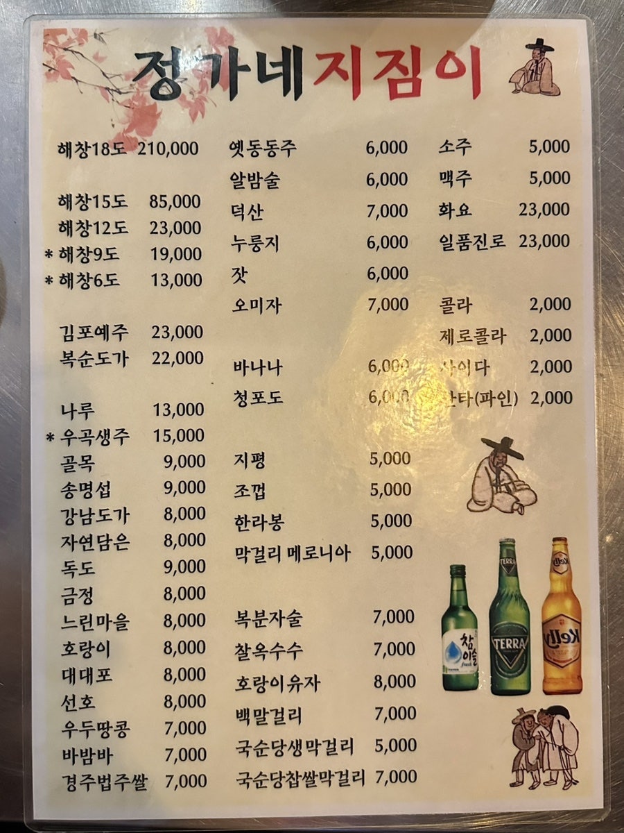 정가네 사진 4