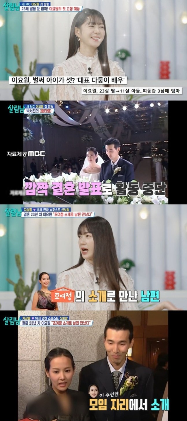 세 아이 엄마 <b>이요원</b>, <b>살림남 MC</b>로 컴백! 고비 올 때마다 아이... 