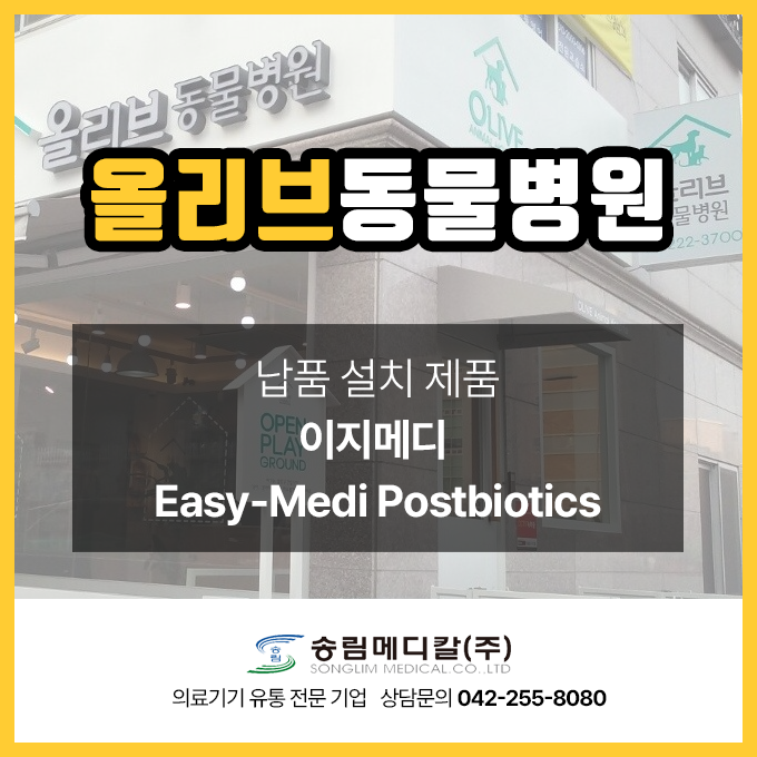 올리브동물병원 사진 1