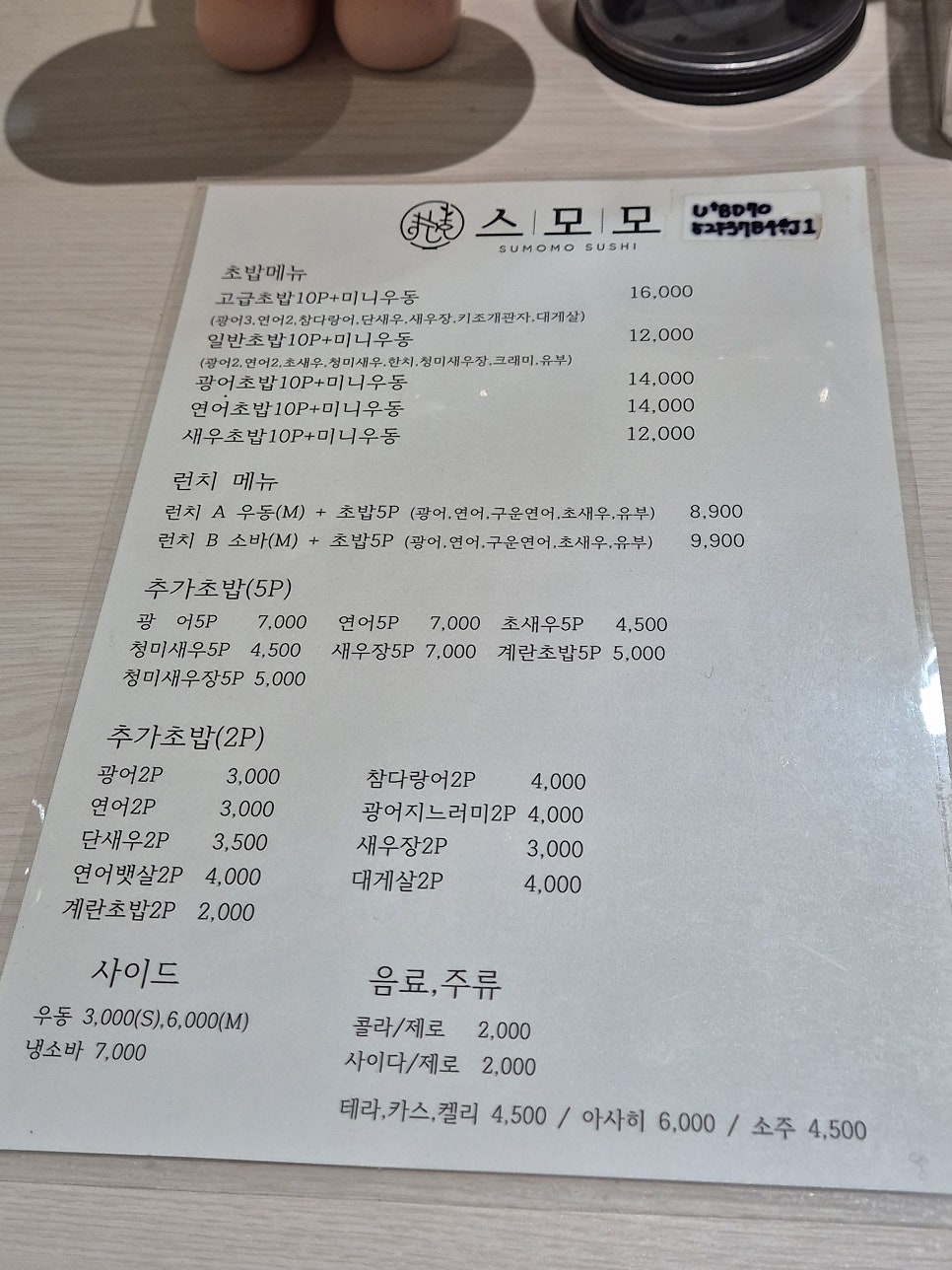 스모모 사진 4