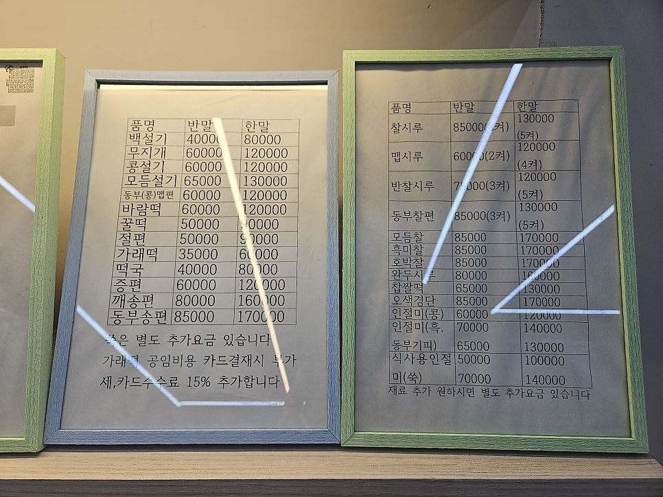 떡대감 사진 2