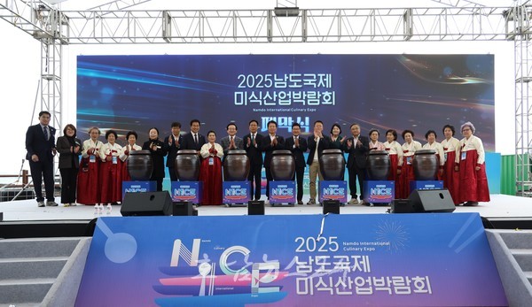  ‘2025 남도국제미식산업박람회’, ‘글로벌 미식도시 전남’ 세계에 알려