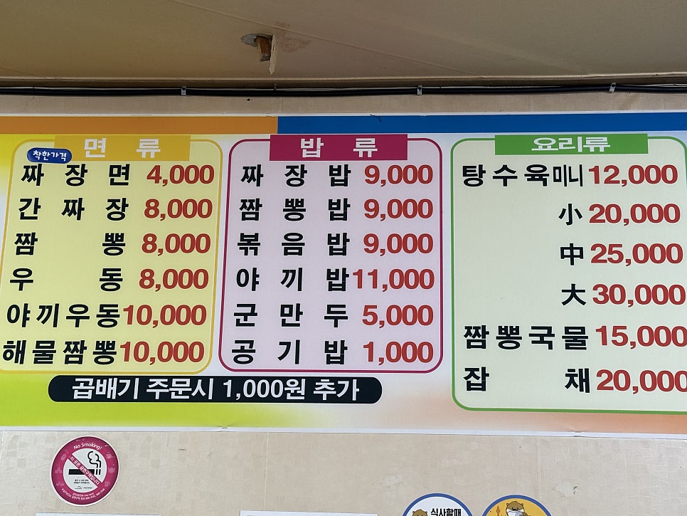 호산원반점 사진 3