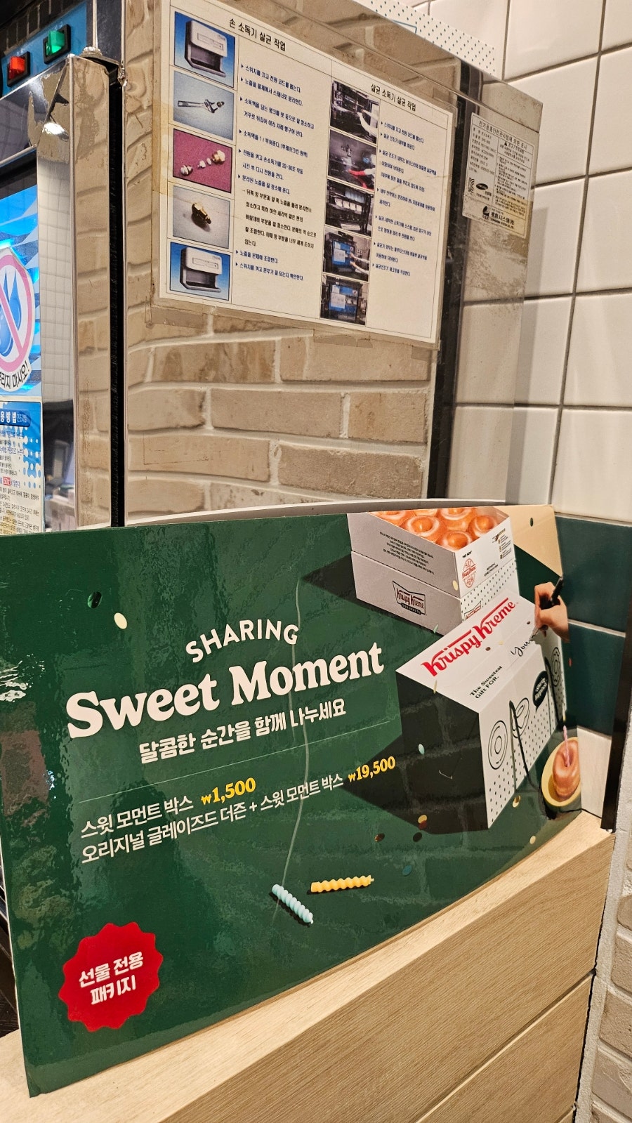 크리스피크림도넛 용인동백점 사진 5