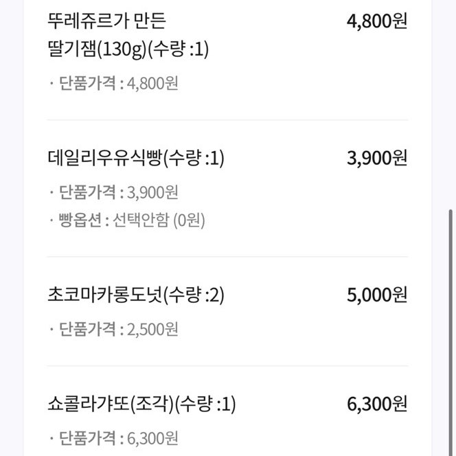 뚜레쥬르 천안신부점 사진 3