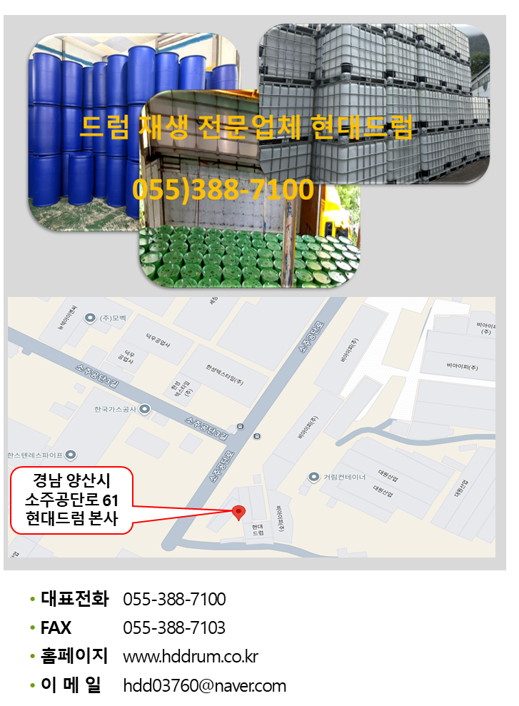  안녕하세요 현대드럼입니다.