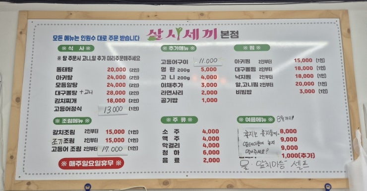 삼시세끼 본점 사진 3