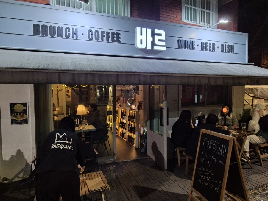 바르 사진 1