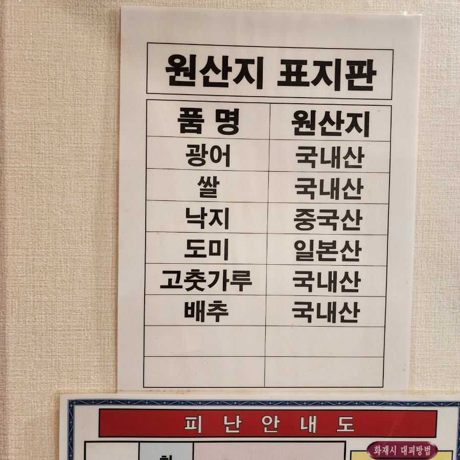 일신초밥 사진 3