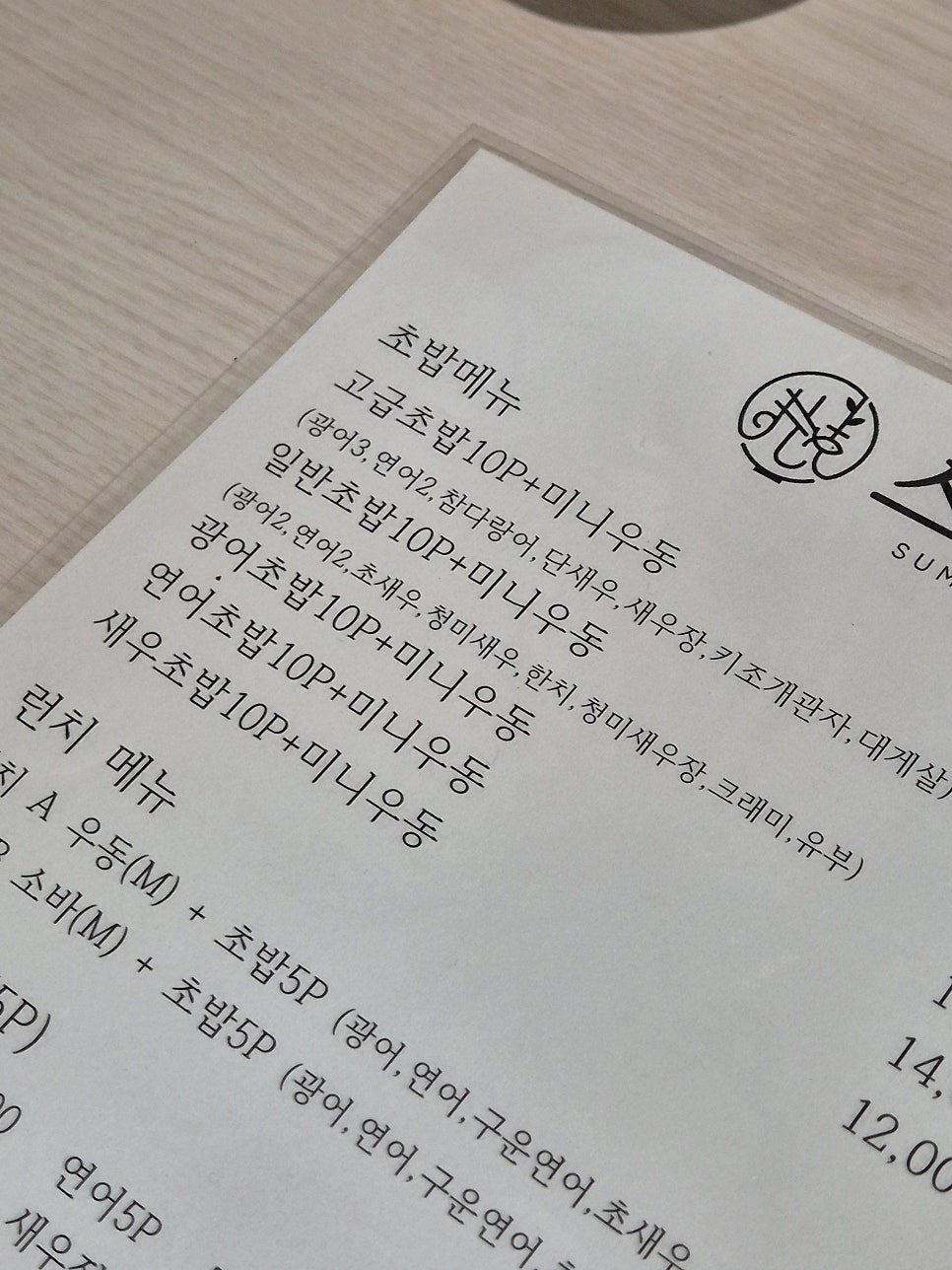 스모모 사진 5