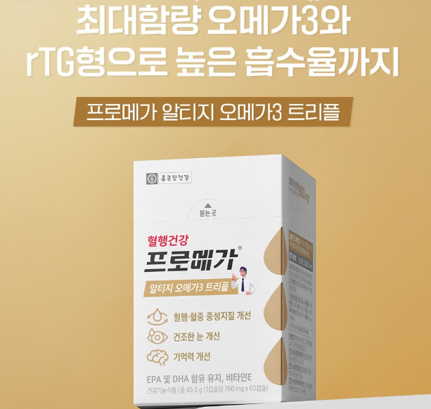 (광고)프로메가 종근당건강 알티지 오메가3 트리플 45.6g, 60정, 6개