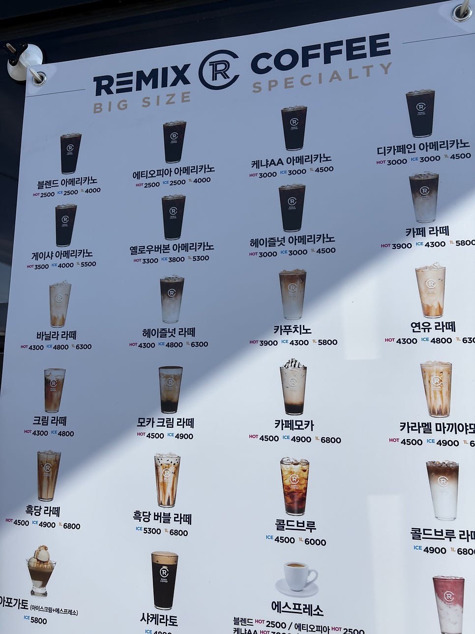 리믹스커피 사진 5