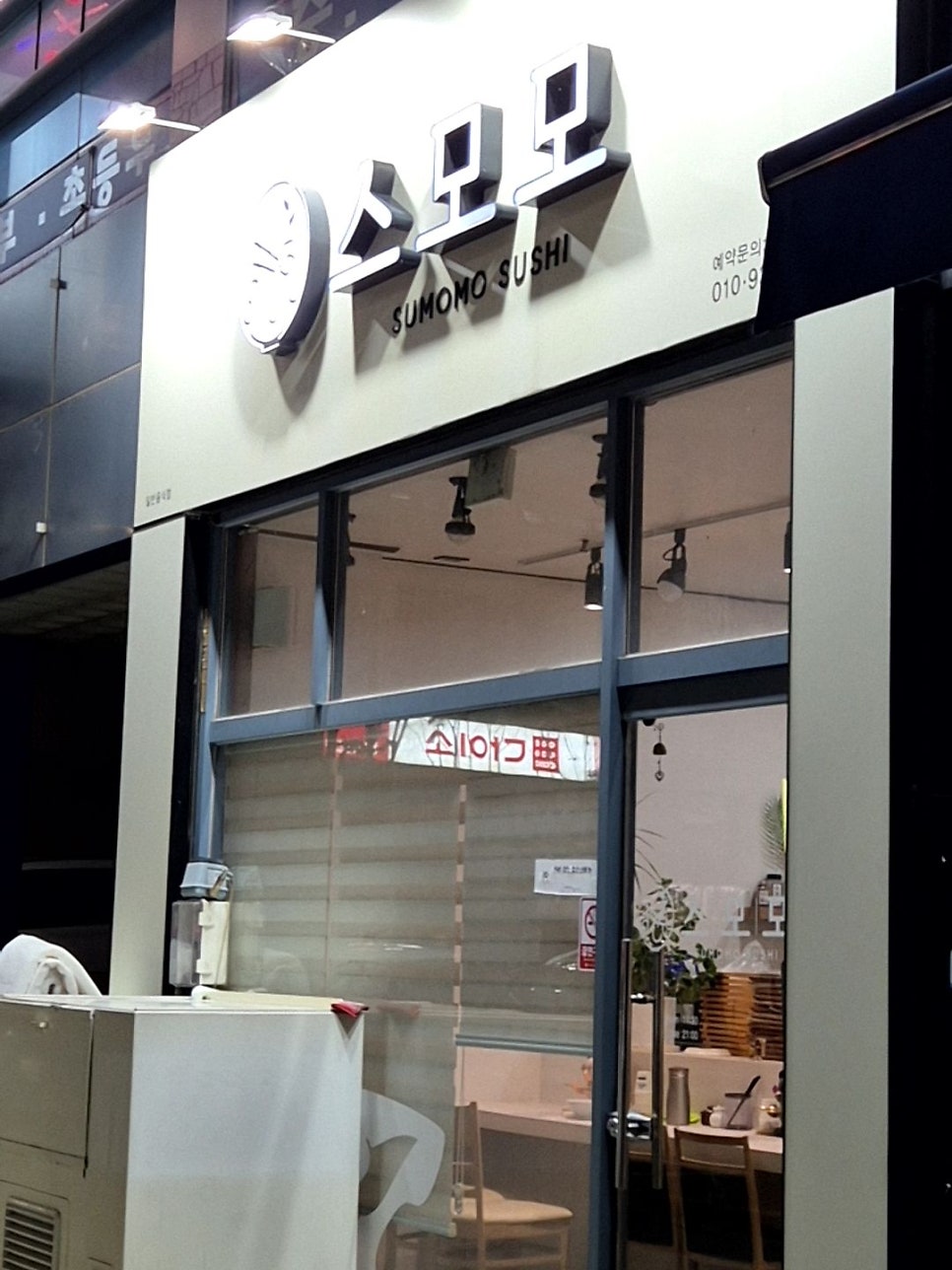 스모모 사진 1