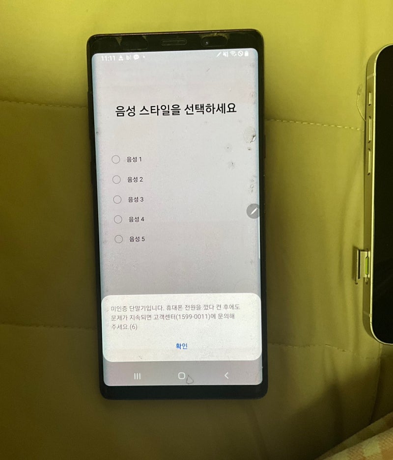휴대폰 고장나서 공기계에 유심 넣었는데 미인증 단말기라며 안돼요!! 정답은 단말기 유심 ....