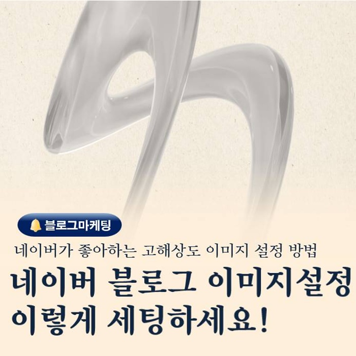  네이버 블로그 이미지 품질 개선 방법 사진 해상도 환경설정하기