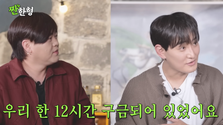 강타X<b>문희준</b>, 美 구금 12시간 사연 공개…유쾌한 추억