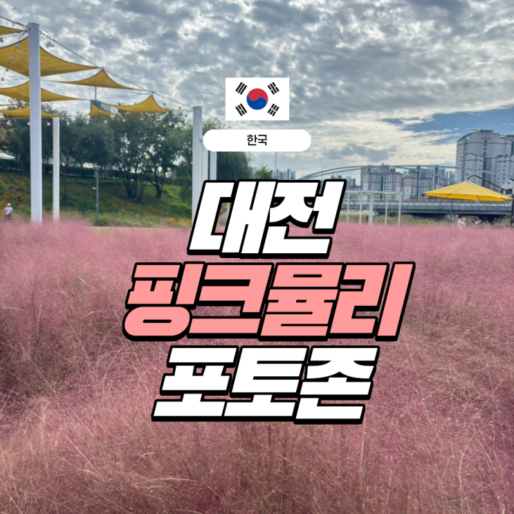  이번 주말에 현대프리미엄아울렛 가야하는 3가지 이유 | 핑크뮬리 뷰맛집