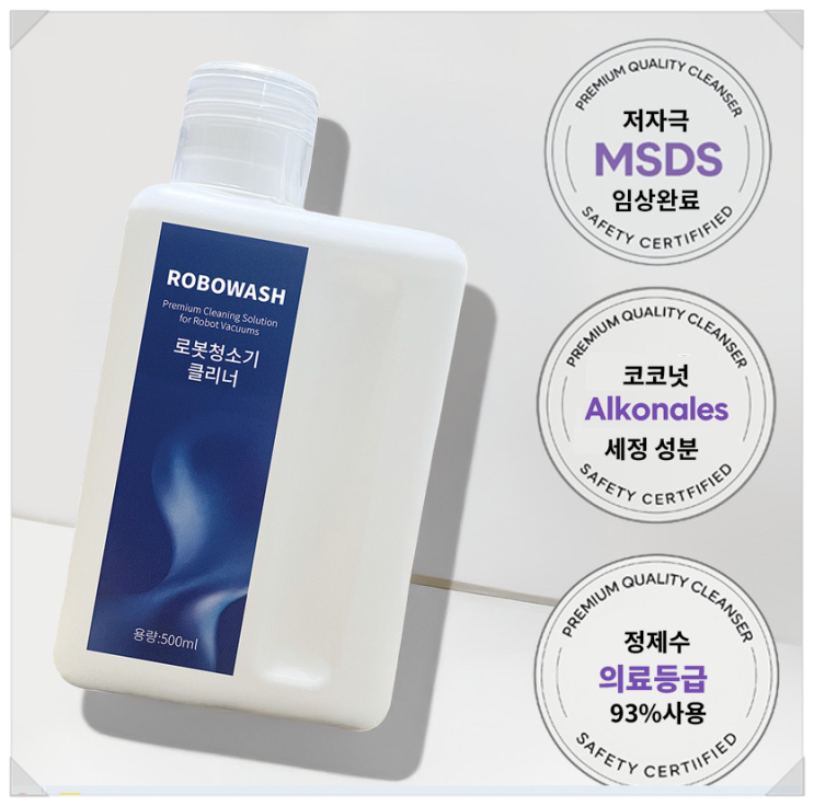  청소 필수템 로보워시 로보락 세제 s8 s9 f25 호환 복합 클리너