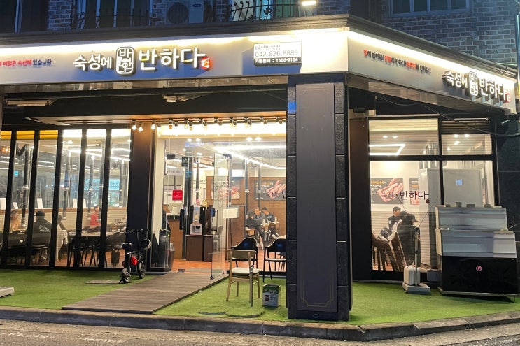  [반석맛집] 숙성에 반하다｜육즙 가득 듀록 오겹살, 후식까지 완벽한 반석동 고기집