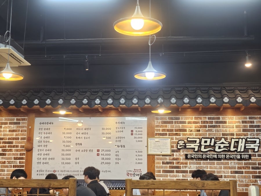 온국민순대국 대구혁신점 사진 1