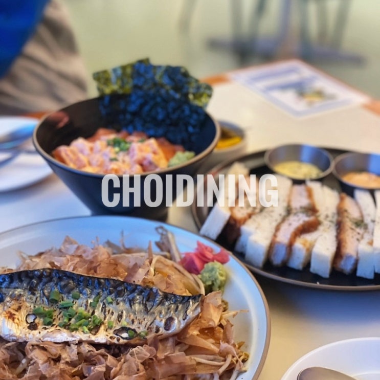  부평구청 굴포천 맛집 초이다이닝 신메뉴 고등어야끼소바