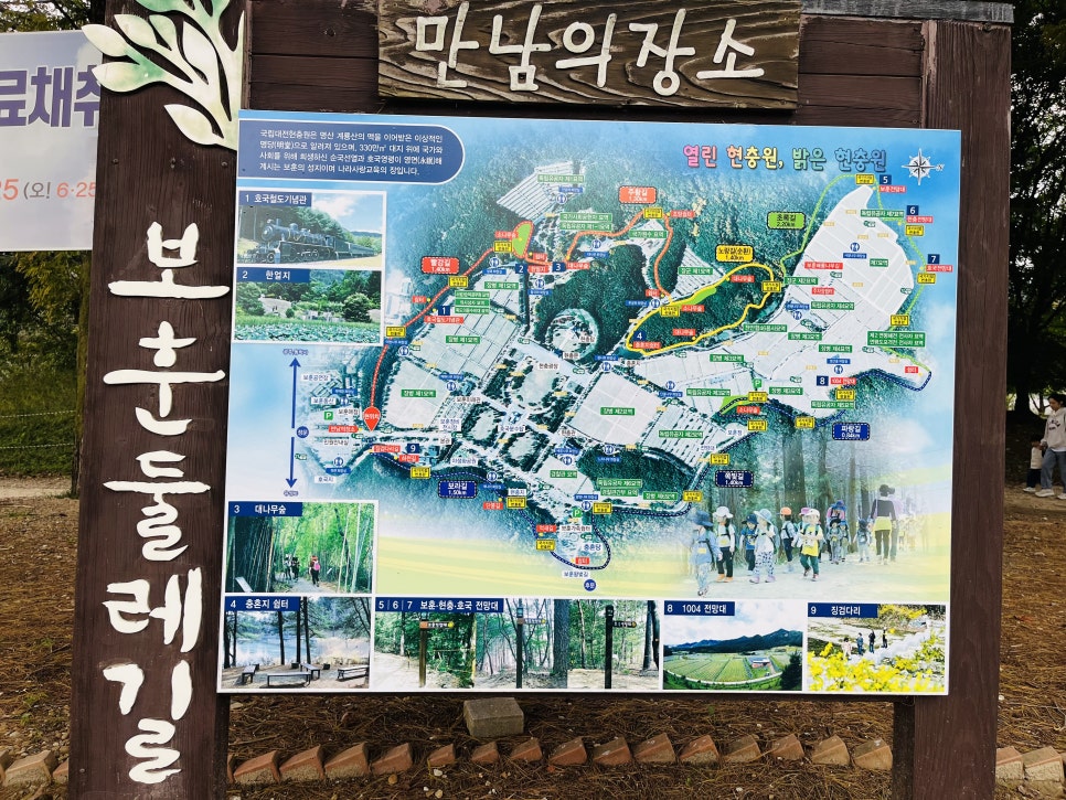 국립대전현충원 보훈둘레길 사진 5