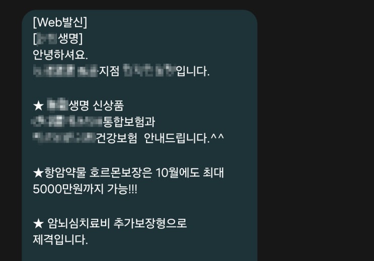  암주요치료비 주의보｜호르몬 항암제 ‘보장 축소 없음’ 뒤에 숨은 함정