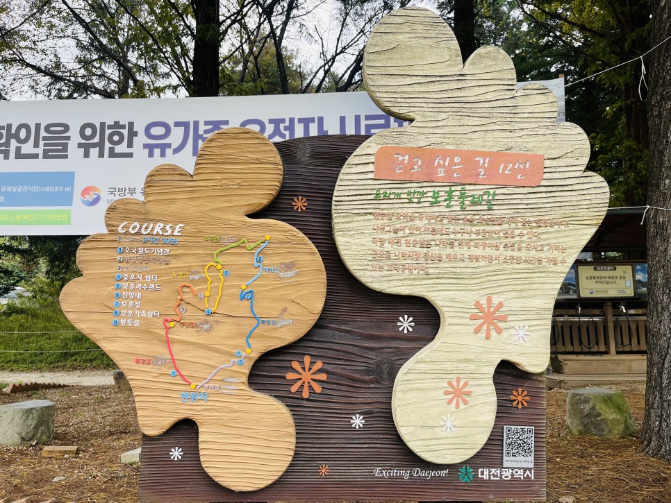 국립대전현충원 보훈둘레길 사진 4