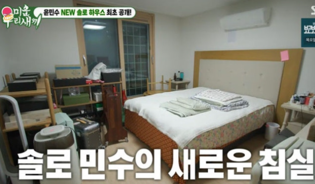  윤민수, 이혼 후 새 보금자리 공개…“혼자서도 잘 살길” 응원 이어져