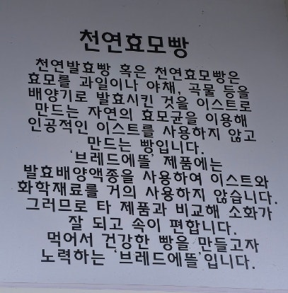 브레드에뜰 네번째이야기 사진 2