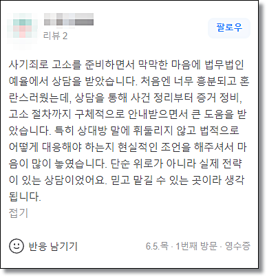 기소유예 빨간줄 전과 말소 선고유예 가능여부