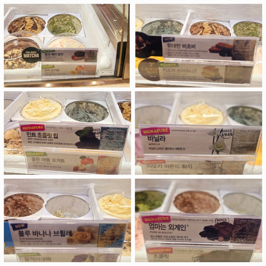 배스킨라빈스 일산가좌점 사진 6