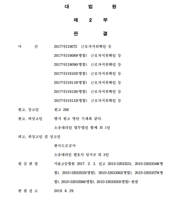  불법파견의 판단기준