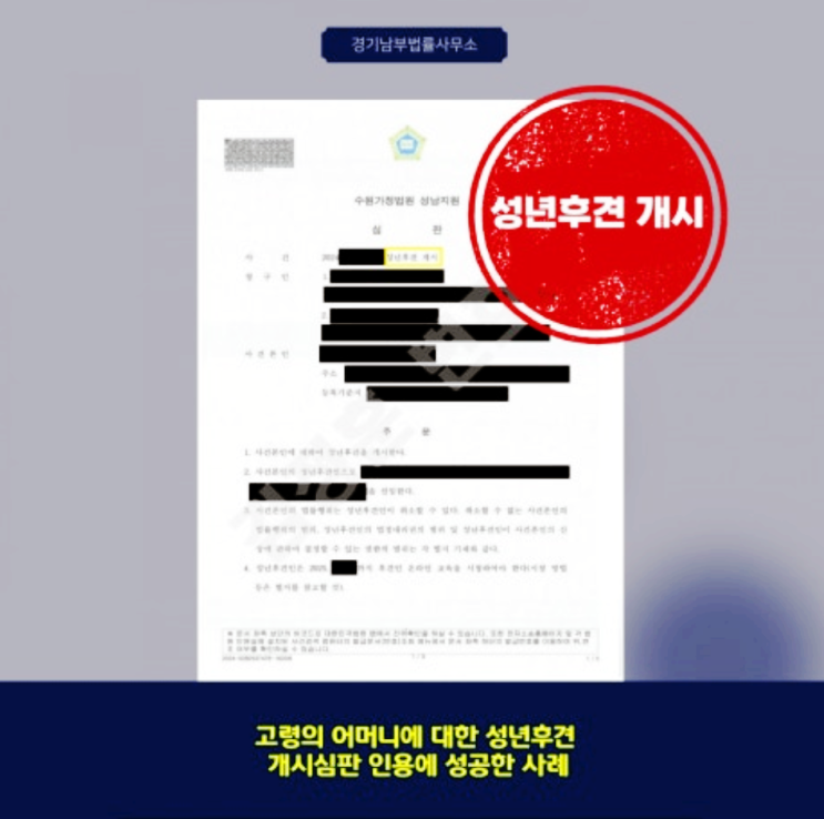  이혼 직전 자산 은닉 대응, 주식 수익 포함시켜 1억8천만 원 확보한 판결 사례