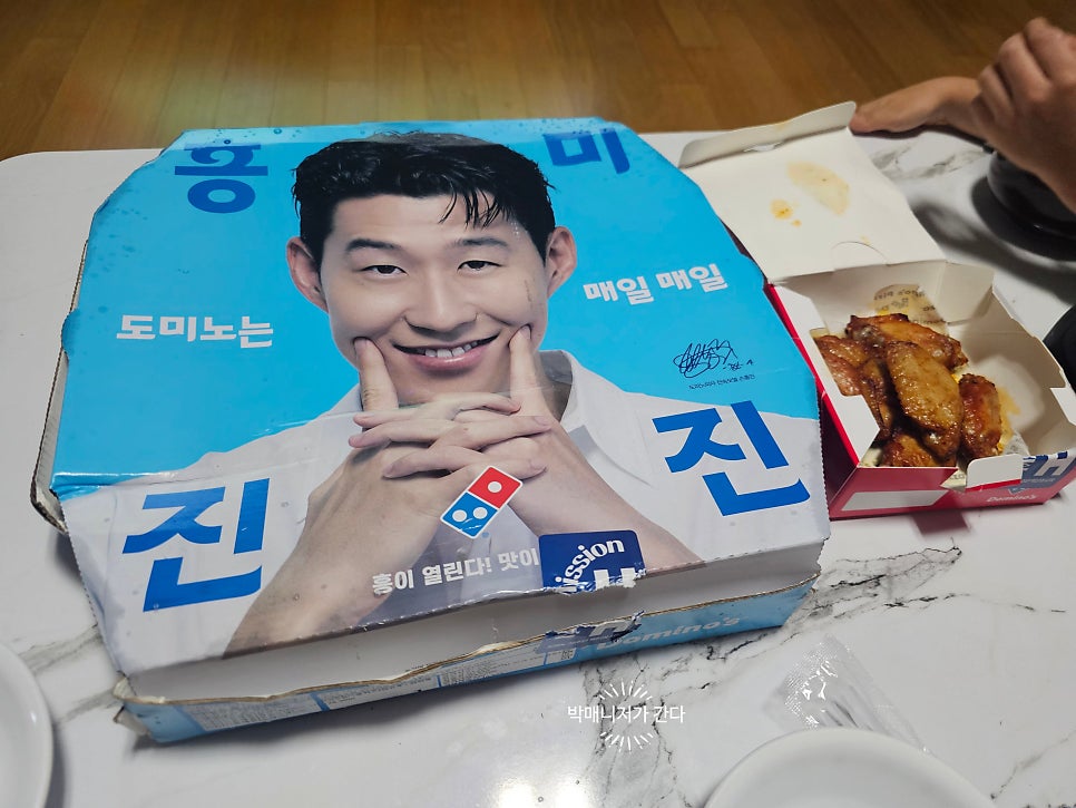 도미노피자 일원점 사진 3