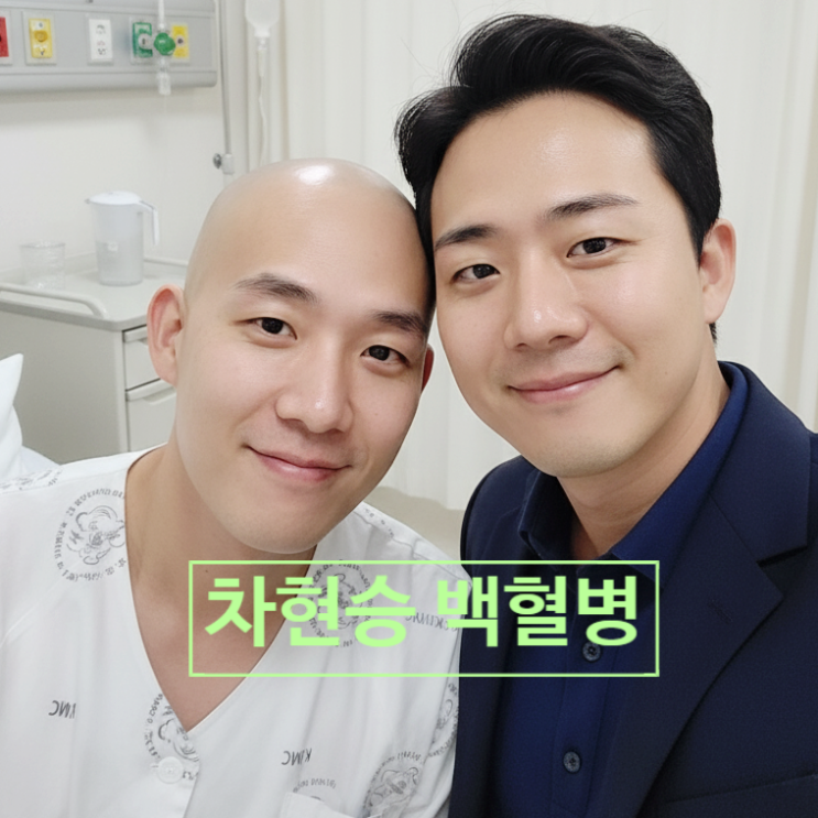  배우 차현승 백혈병 투병 속 연기 인정 받았다! 소식에 폭풍 눈물!