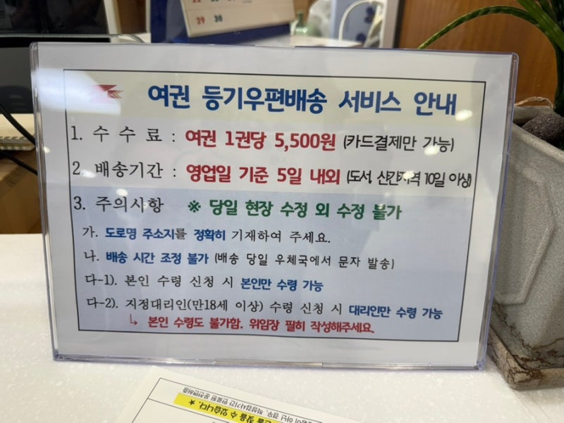 수원 월드컵 경기장 여권 민원실 운영시간 주차장