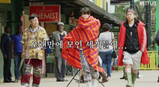 나영석 사단, 드디어 넷플릭스로 진출!  ‘케냐 간 세끼’ 이수근·은지원·규현 재결합까지
