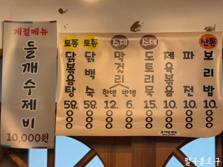 산촌보리밥 사진 6
