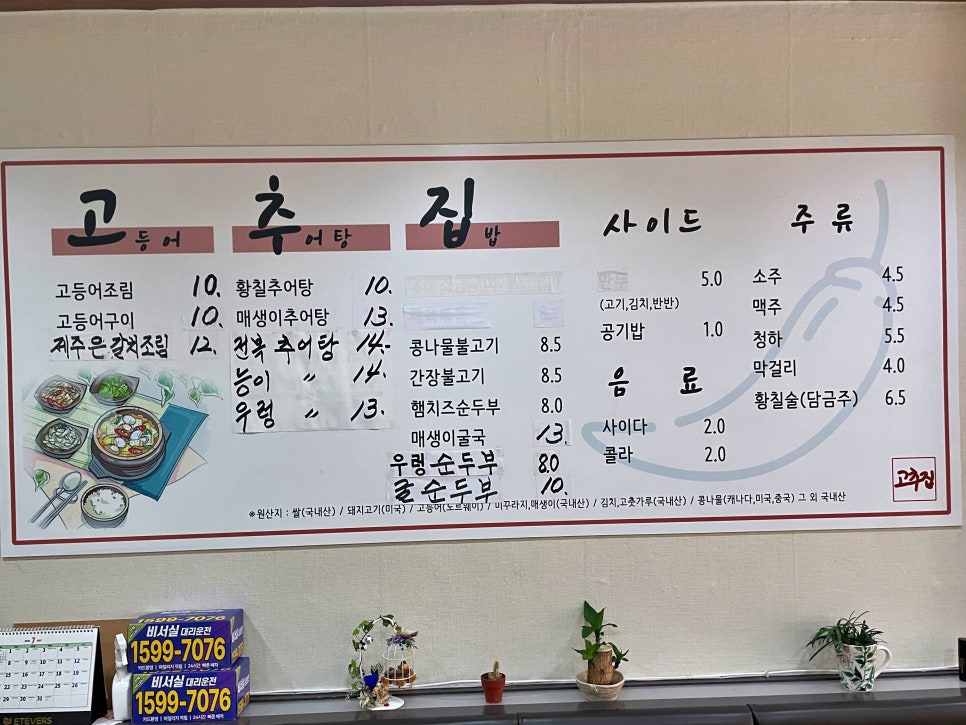 고추집 사진 3