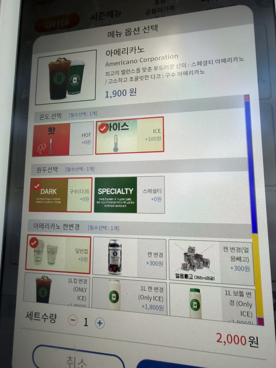 포트캔커피 전주평화점 사진 6