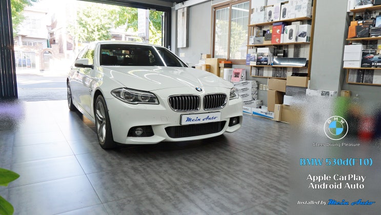  BMW 5시리즈(F10) 무선 애플 카플레이 & 안드로이드 오토 설치 티맵, 카카오 내비, 네이버 지도 사용