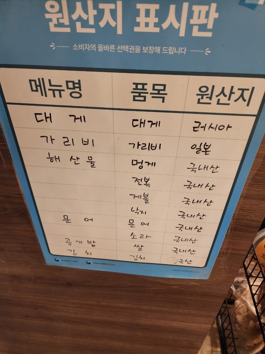 아싸라비야 게랑가리비랑 사진 6