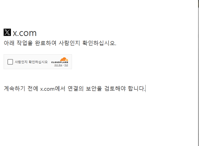 트위터 생일 계정 잠금 해제 이의 제기하는 방법