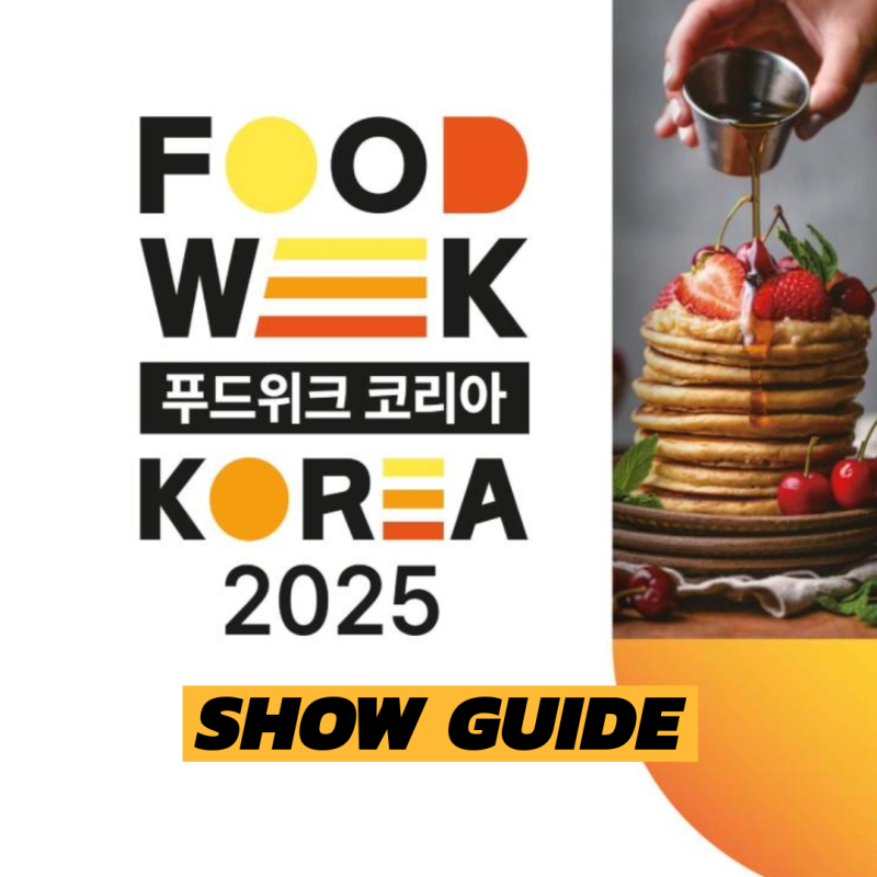 2025 푸드위크 코리아 부스배치도 및 행사장 구성 리플렛