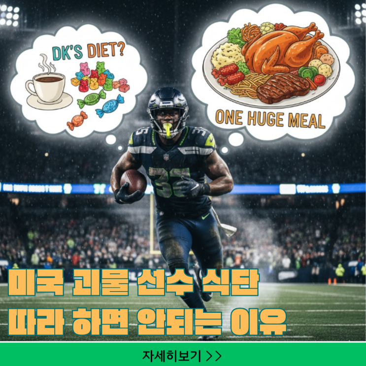  DK 메트칼프 식단, '사탕 다이어트'의 충격적인 진실